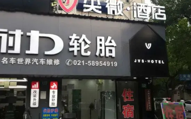 JVS·Hotel