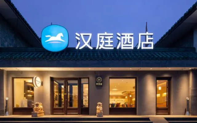 HanTing Hotel (Beijing World Park)