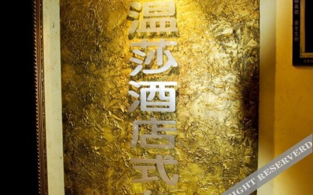 Wensha Mini Apartment Hotel