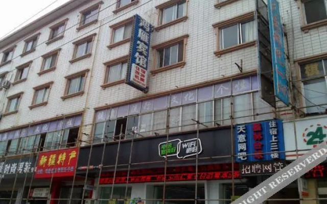 Mianyang Hongyan Hotel