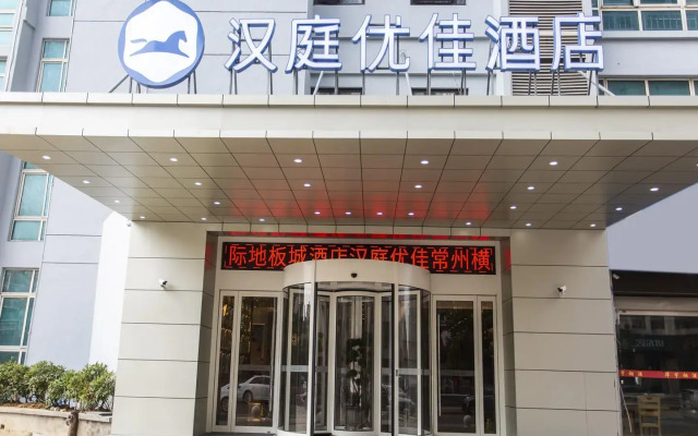 Hanting Premium Hotel Changzhou Henglin International Dibancheng