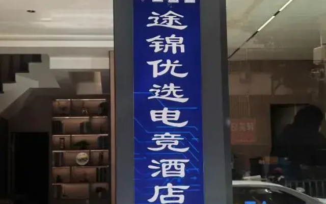 Xindongfanghong Hotel