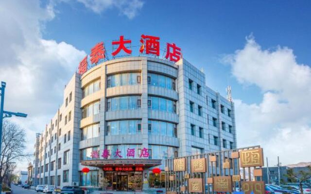 Futai Hotel (Hunyuan Ancient City)