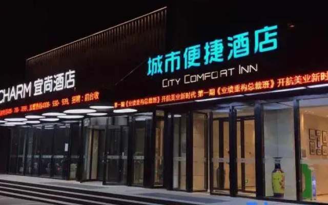 City Comfort Inn Hotel (Jinan Railway Station)