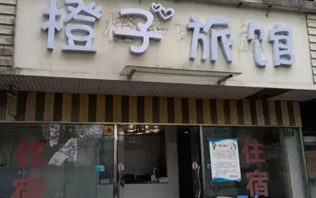 Orange Hotel Shanghai