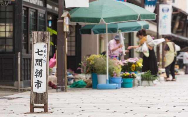Shiramine Onsen Happo