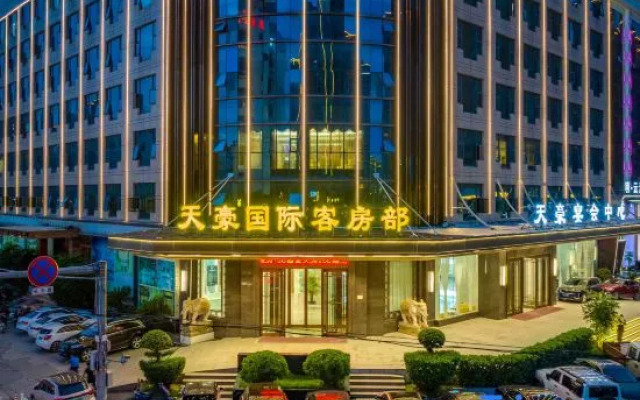 Tianhao International Hotel
