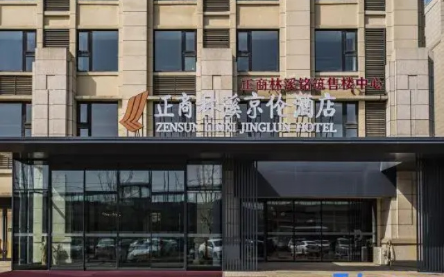 Zhengzhou Zhengshang Linxi Jinglun Hotel