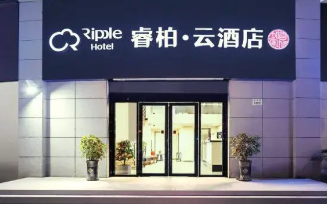 Homeinn Ripple Yun Hotel (Shanghai Pudong Waigaoqiao Wu Zhou Road)