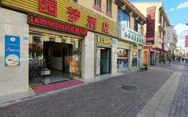 Yuanmeng Hotel (Hongyuan Yinzhu Square)
