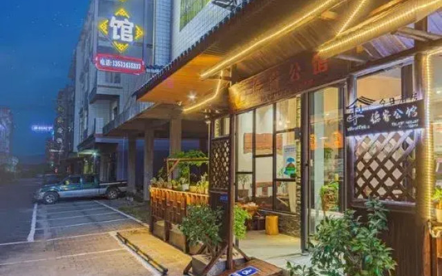 Danxia Mountain Derui Hotel