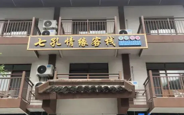 Qikong Qingyuan Inn