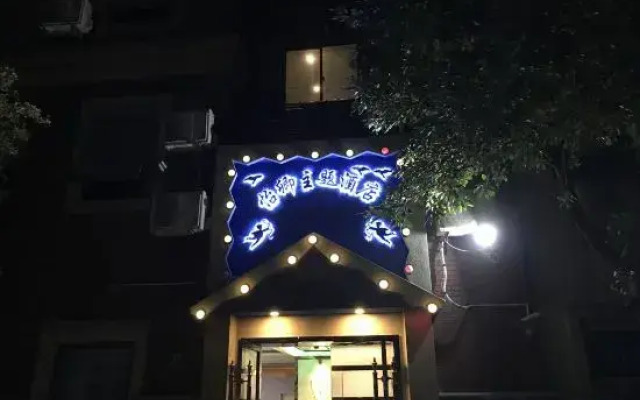 Yiqing Theme Hotel Shanghai
