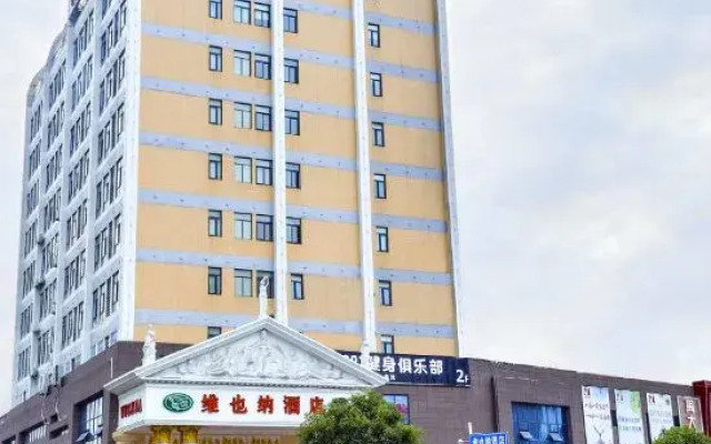 Vienna Hotel (Wuhan Wuhu Gaoche Subway Station)