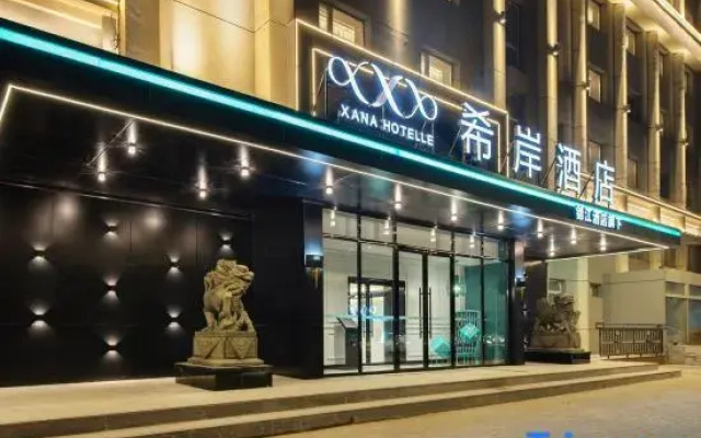Xi'an Hotel (Harbin Central Street Baroque Street)