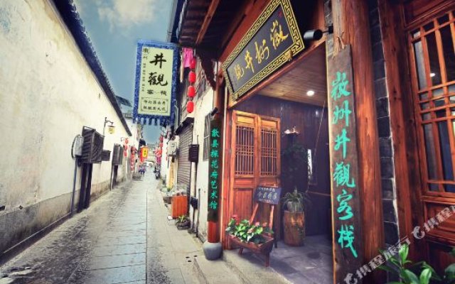 Jingguan Inn (Huizhou Ancient City)
