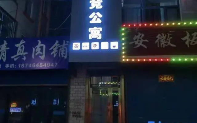 Shangzhi Yugong Yupo E-sports Apartment