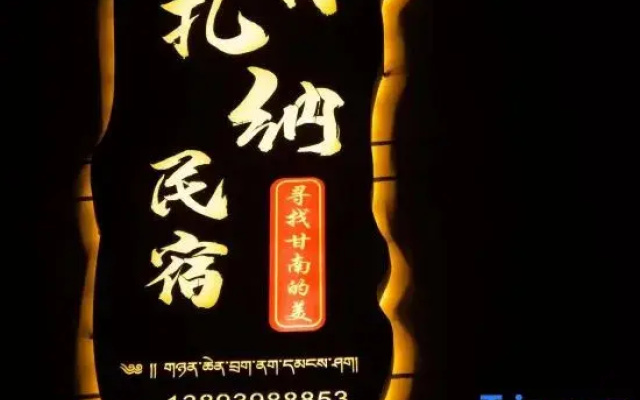 Nianqing Zana Homestay