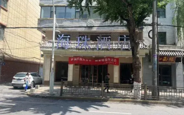 Xining Haizhu Hotel