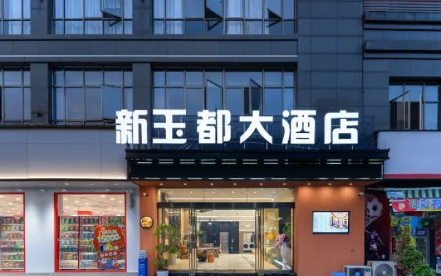 Luodian New Yudu Grand Hotel (Mingzhu Central Plaza) — 2-star hotel in Qiannan
