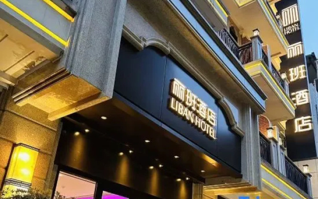 Liban Hotel (Xi'an Huimin Street) – Exterior – Xi'an