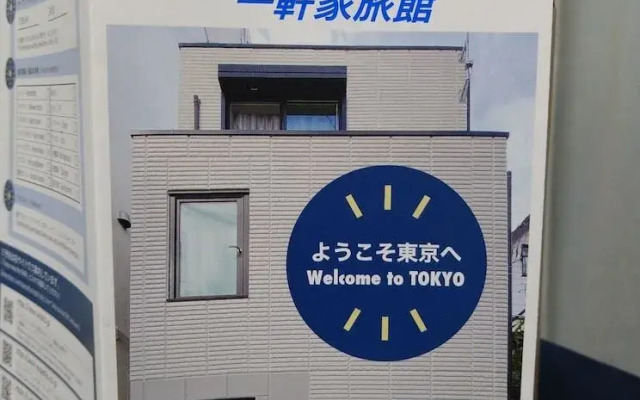 Tokyo stay Hut SARI
