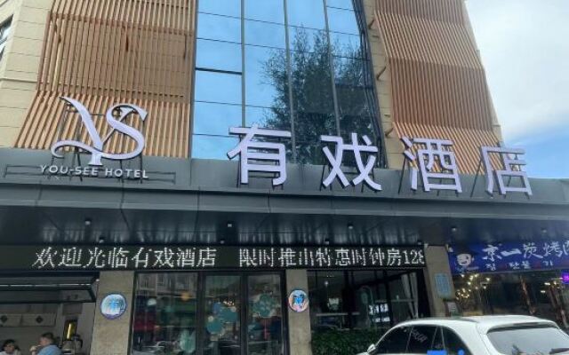 YOU-SEE Hotel (Zhuhai Riyuebei Grand Theater, Qinglv Road,)