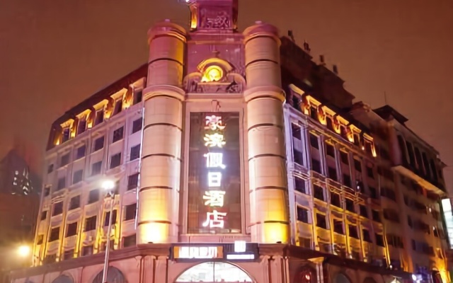 Haobin Holiday Inn (Harbin Railway Station Museum Subway Station) – Exterior – Harbin