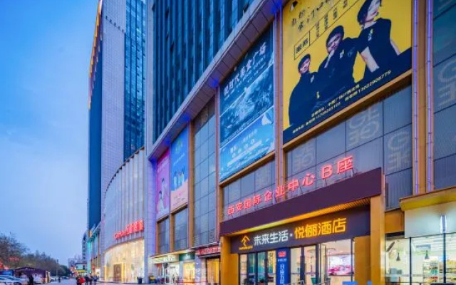 Future Life·Yuelai Hotel (Xi’an Economic Development Zone Fengcheng 5th Road Metro Station Branch) – Exterior – Xi'an