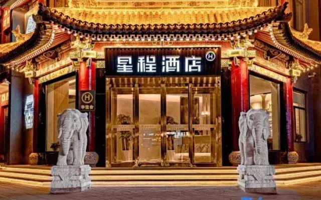 Starway Hotel (Pingyao Gucheng)