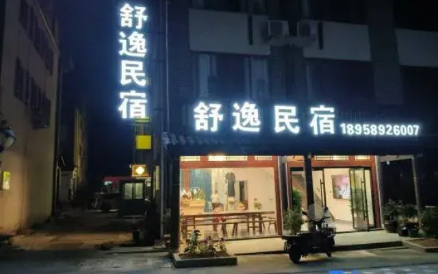 Shuyi Homestay (Baizhangji)