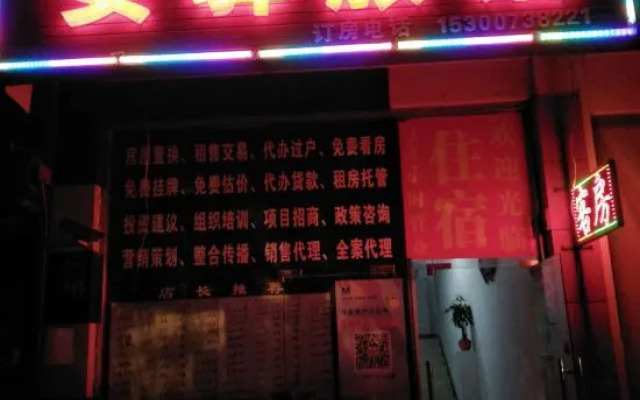 Shanghai  Anyi Hostel