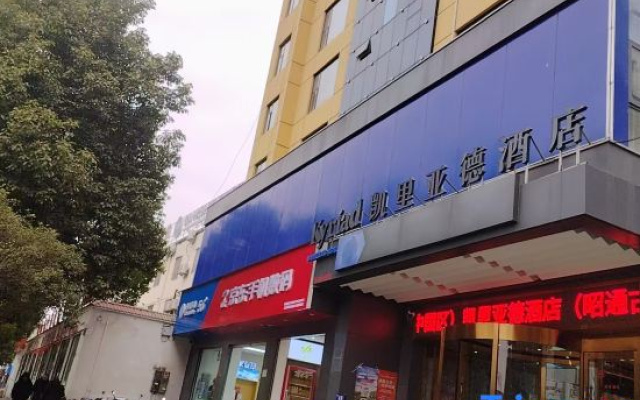 Zhaotong Kyriad Marvelous Hotel (Ancient City Financial Center Branch) – Exterior – Zhaotong