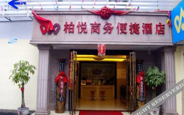 南宁柏悦商务便捷酒店(火车站白苍岭地铁站店)
