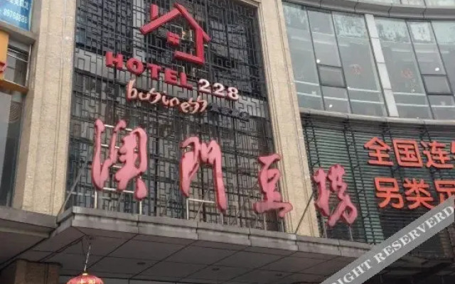 Yijia Hotel (Jiangsu Xintiandi)