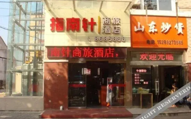 Zhinanzhen Business Hostel
