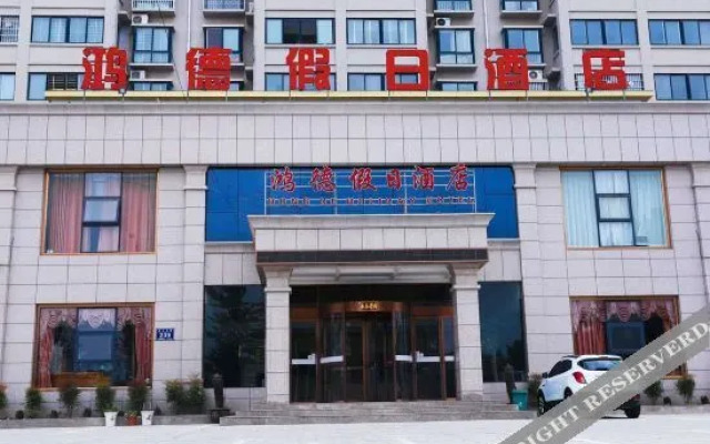 Hongde Holiday Inn Tanghe