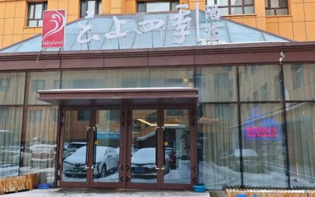 Homeinns Fairyland Hotel (Urumqi International Grand Bazaar, Hotan 2nd Street) – Exterior – Urumqi