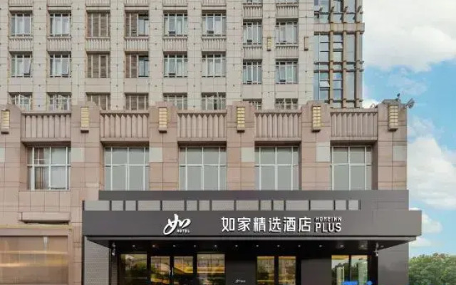 Homeinn Plus Hotel (Shanghai Songjiang Xinqiao)