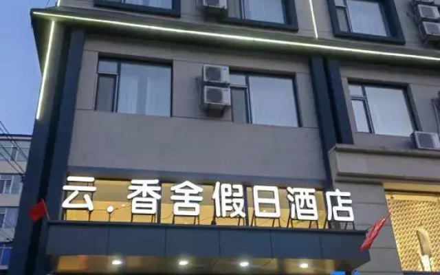 Yunxiangshe Holiday Hotel (Jiutai Railway Station)