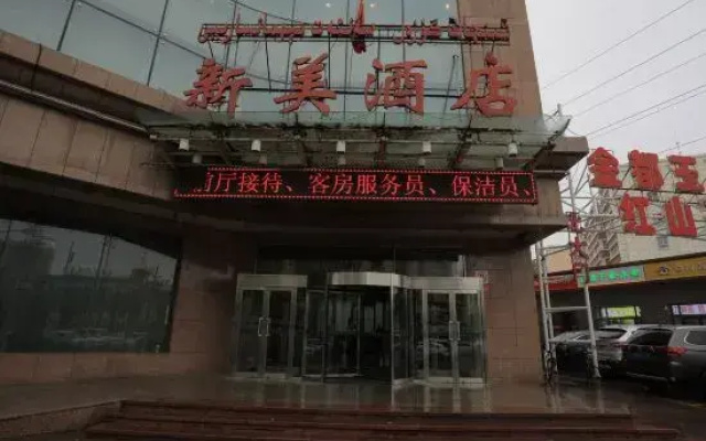 Urumchi Xinmei Hotel