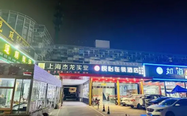 X9 E-sports Hotel (Shanghai Jiading Xinhuang Road Branch)