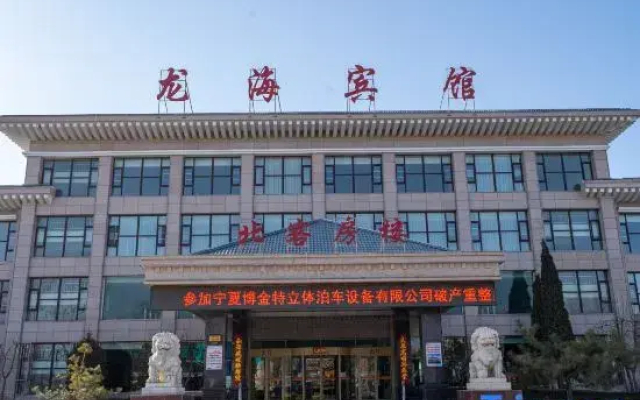 Longhai Hotel