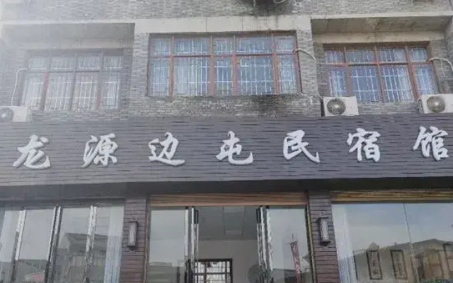 Xingyi Biantun Homestay