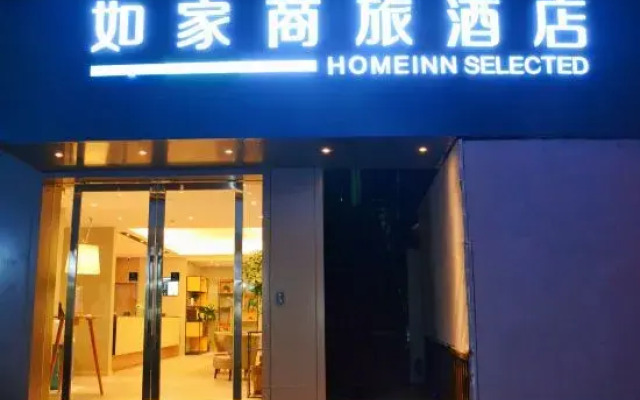 Homeinn Selected Hotel (Jingdezhen People's Square Yuyaochang Store)
