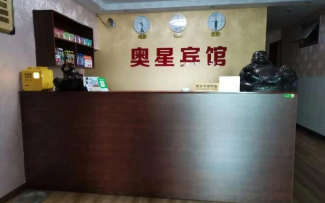 Chongqing Aoxing Hotel (Olympic Sports Center Light Rail Station)