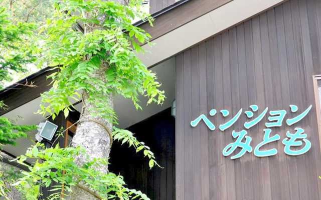 Kusatsu-Onsen Pension Mitomo