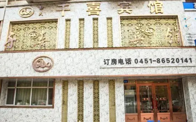 Harbin Guoshi Qianxi Hotel