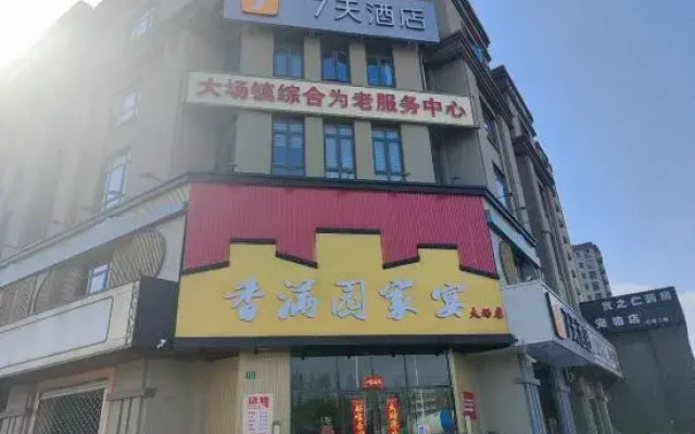 7Days Inn Hotel (Shanghai University)
