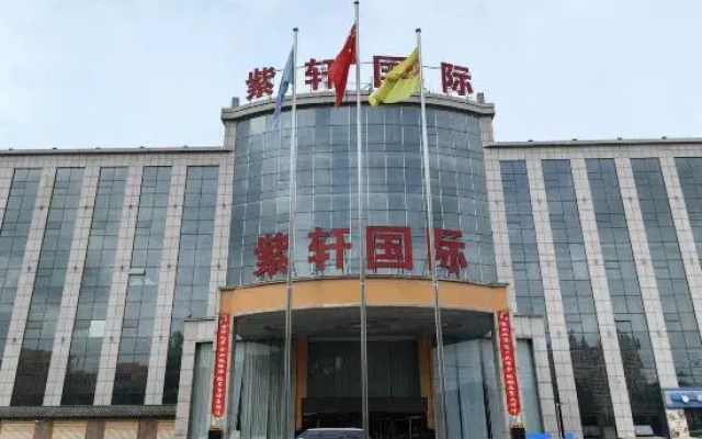 Yuxian Zixuan International Hotel